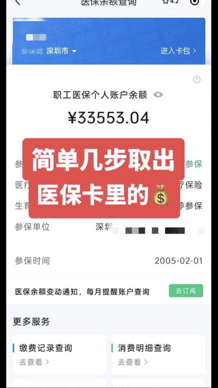 盘锦最新医保卡网上套取现金渠道方法分析(最方便真实的盘锦医保卡如何网上套现方法)