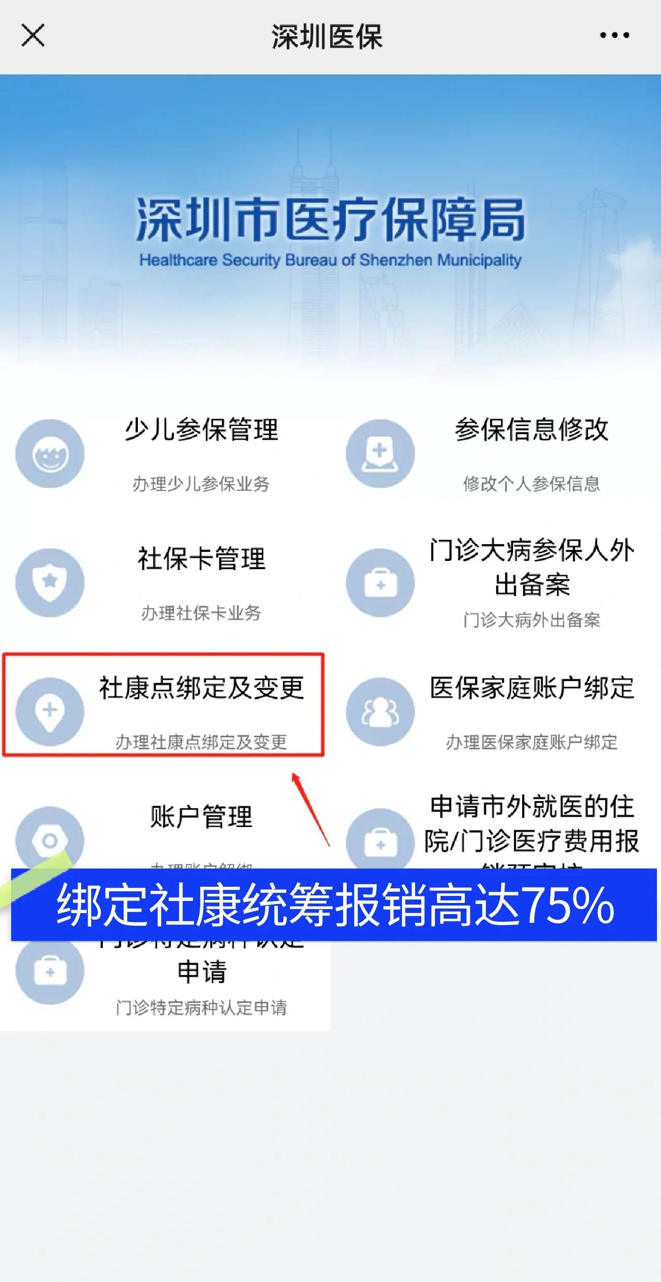 盘锦最新深圳医保提取秒到方法分析(最方便真实的盘锦深圳医保取现提取方法)
