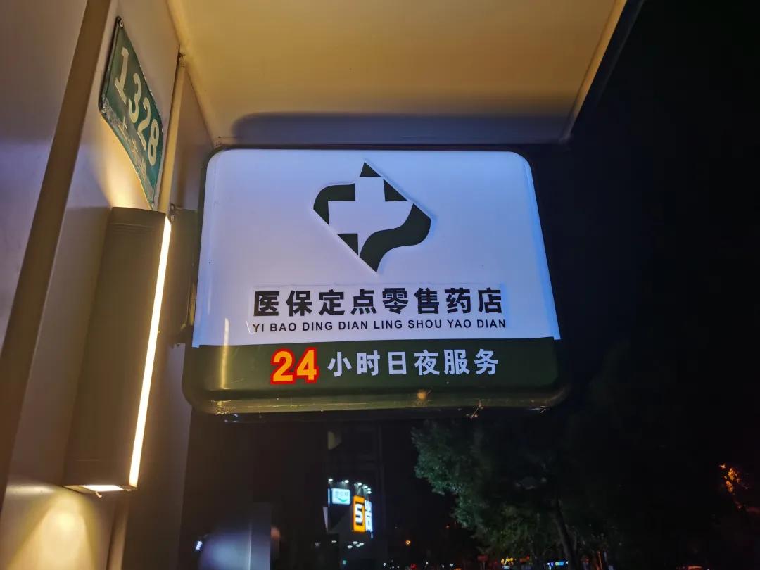 盘锦最新24小时医保回收方法分析(最方便真实的盘锦24小时医保回收什么意思方法)